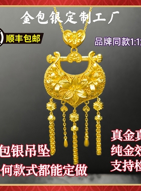 金包银古法花丝如意锁牵囍百合花吊坠黄金色项链新中式国潮吊坠