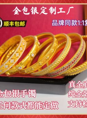 金包银镶钻手镯足金包银红宝石手镯时尚经典镶嵌拉丝实心手镯送礼