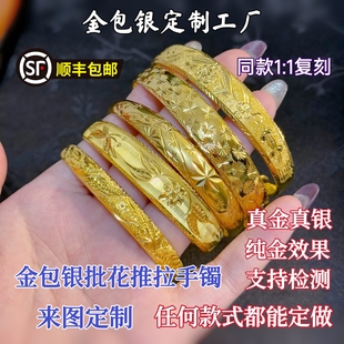 金包银手镯批花推拉手镯龙凤呈祥满天星手镯光面结婚金包银定制女