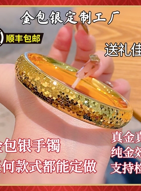 金包银手镯碎冰冰轮胎镯樱花碎冰冰手镯吉言手镯