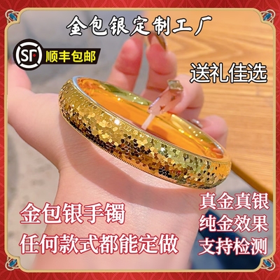 金包银手镯碎冰冰轮胎镯樱花碎冰冰手镯吉言手镯