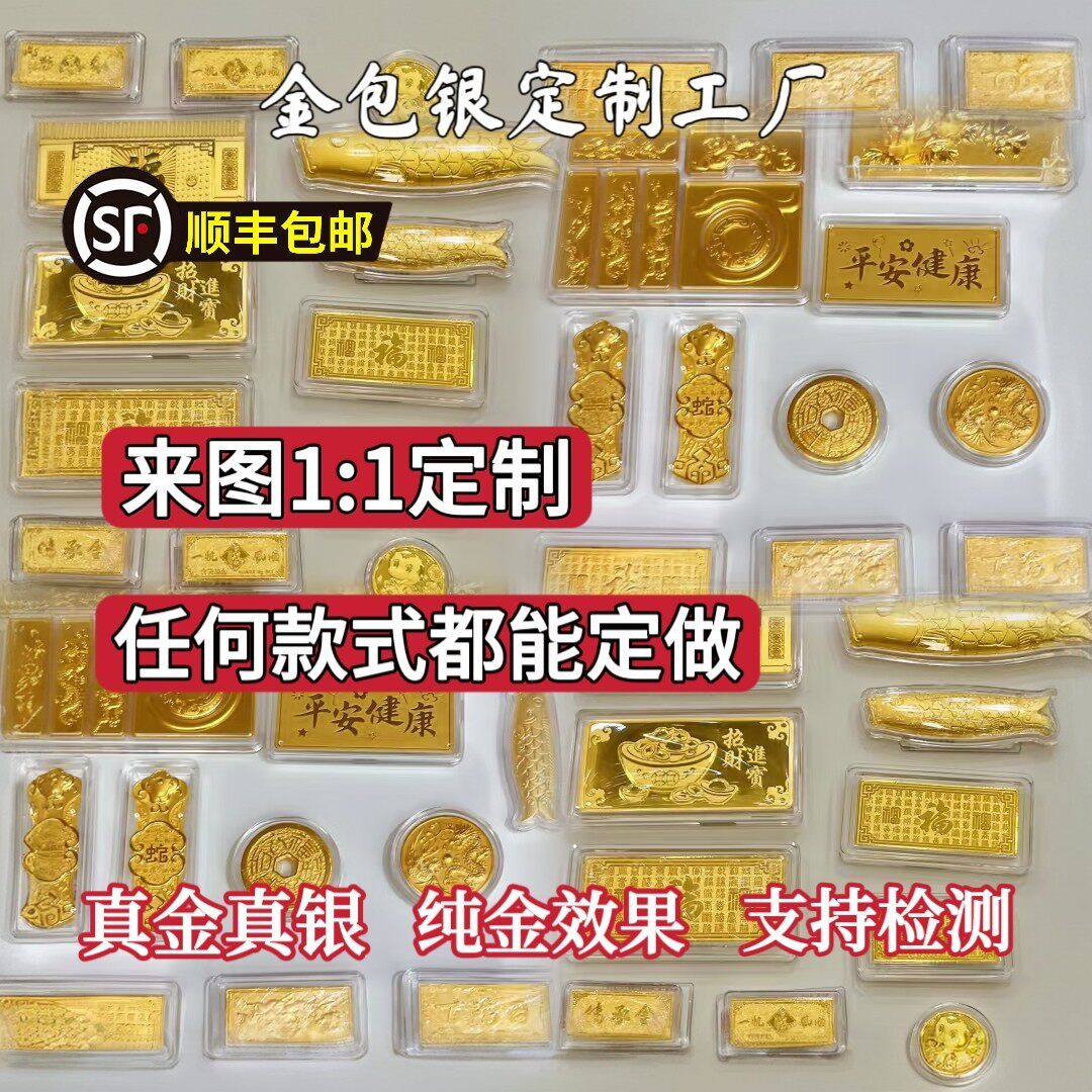 金包银金条仿金金条摆件足银黄金投资金条定制婚嫁三金五金
