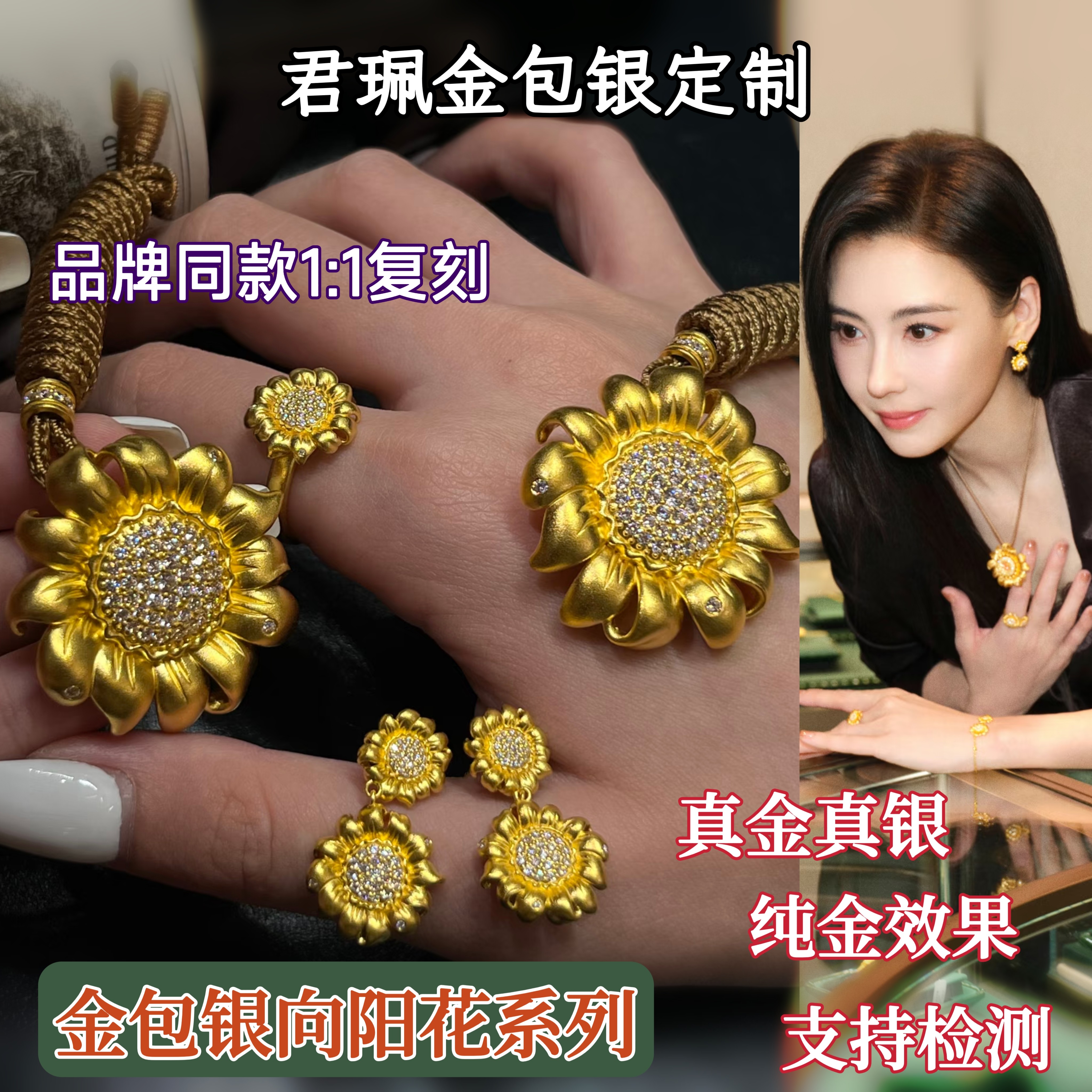 张柏芝同款金包银向日葵项链向阳花吊坠足金纯银2026新款送女友