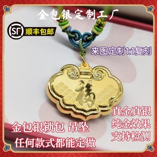 金包银长命锁福字锁包天赐鸿福吊坠新中式宝宝锁福字锁百天周岁