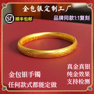金包银古法传承手镯福至心灵手镯足金999包银婚嫁三金龙凤镯送礼