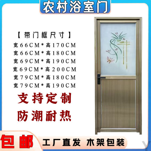 厕所门单门铝合金门自装