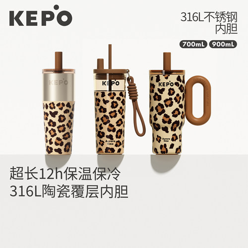 KEPO保温杯大容量水杯女生高颜值豹纹吸管杯新款车载杯子陶瓷内胆