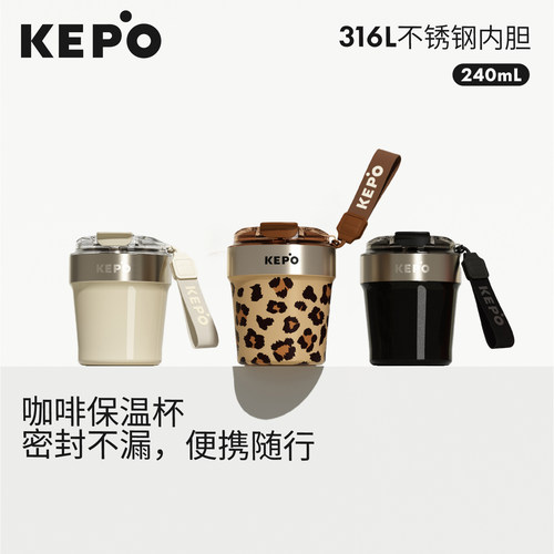 KEPO咖啡保温杯便携随行口袋杯