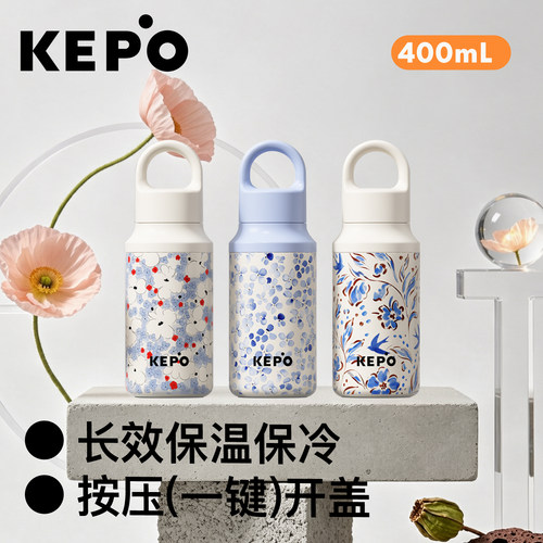 KEPO水杯保温杯便携外出保冷杯车载随行杯子女生日礼物高颜值新款