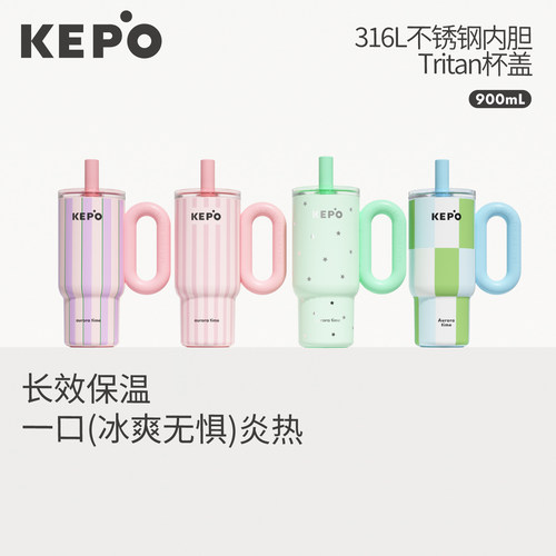 王允宸同款KEPO高颜值水杯保温杯