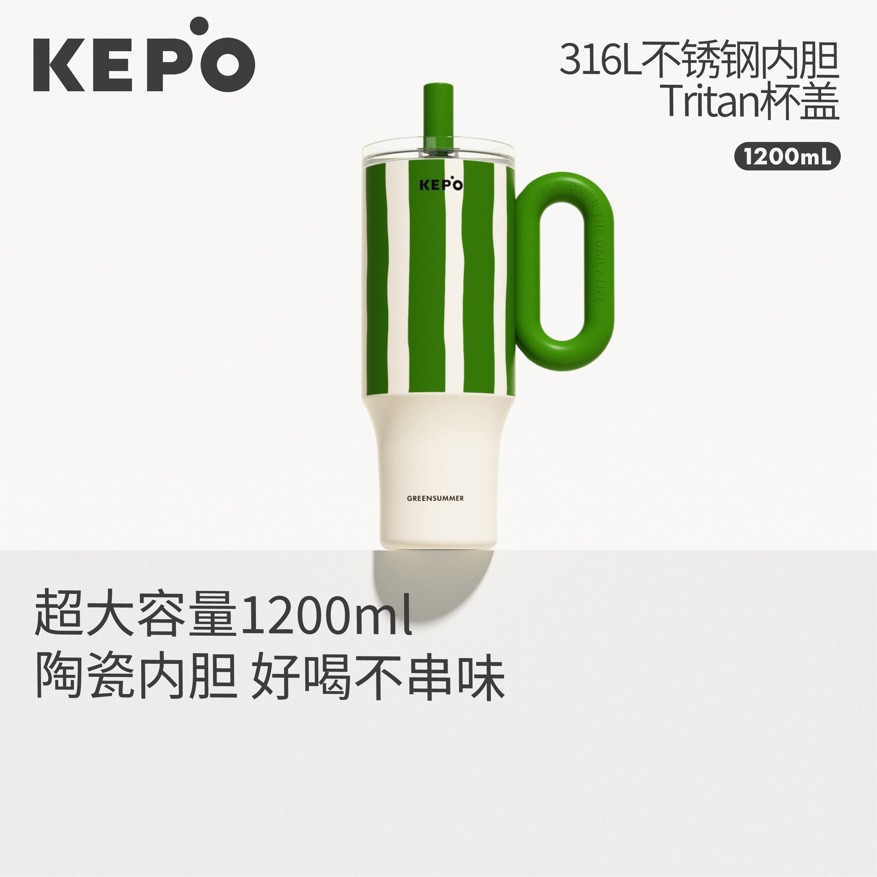 KEPO保温杯大容量水杯巨无霸女高颜值冰霸杯吸管吨吨杯子陶瓷内胆