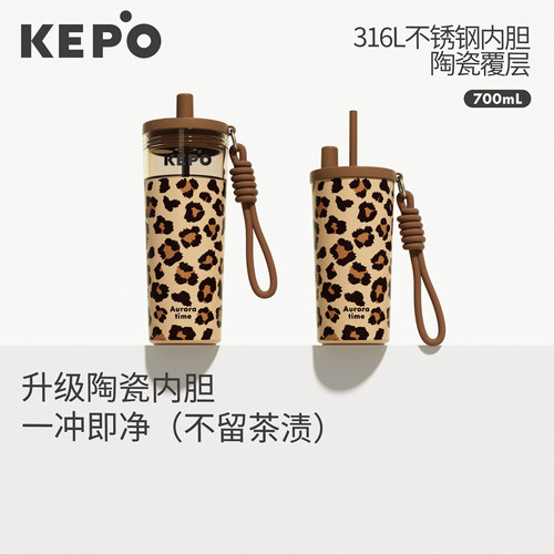 KEPO豹纹水杯陶瓷内胆茶水分离杯女生高颜值大容量吸管保温杯泡茶