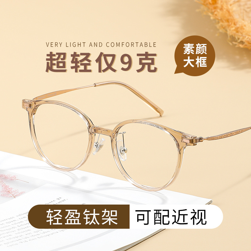 冷茶色近视眼镜框女款纯钛防蓝光眼睛可配度数超轻显瘦大框素颜男