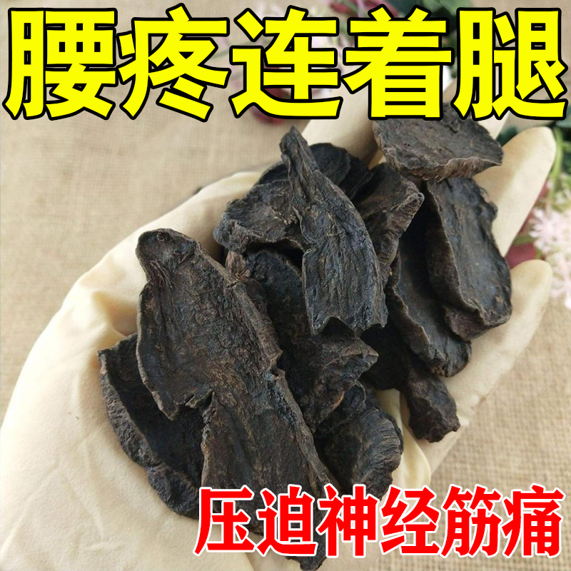 【腰疼一夜好】腰椎间盘突出压迫神经腿腰椎腰肌劳损专用麻木贴