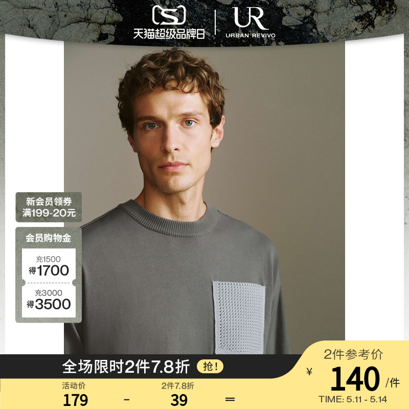 UR2024春季新款男装时尚前卫休闲撞色口袋圆领针织衫UMF940014-封面