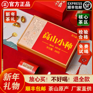 高山小种红茶2025新茶礼盒装高端送礼茶山浓香型暖胃正山红茶罐装