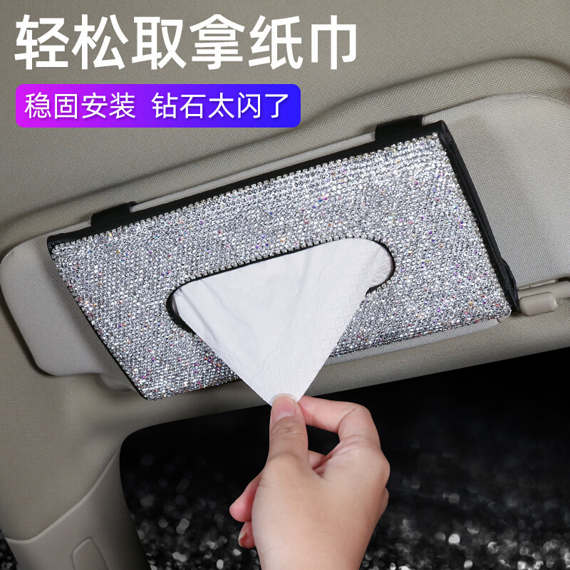 车用纸巾盒车内纸抽盒镶钻汽车装饰时尚抽纸盒创意车载遮阳板纸盒