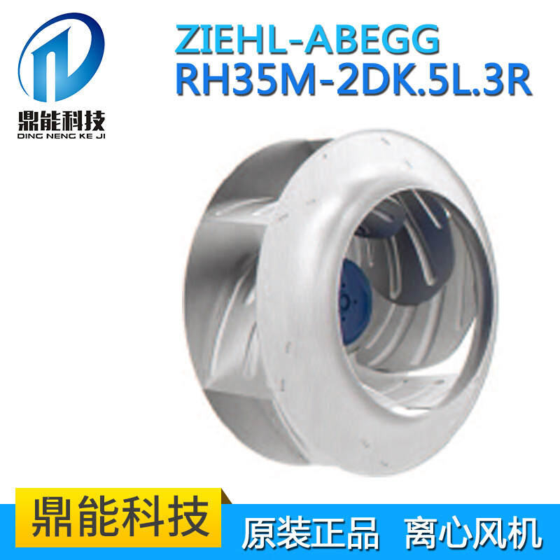 RH35M-2DK.5L.3R 德国施乐百 1650W 4.7A 2810转 离心风机