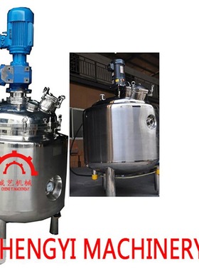 stainless steel stirred tank reactor agitator tank Mix tank