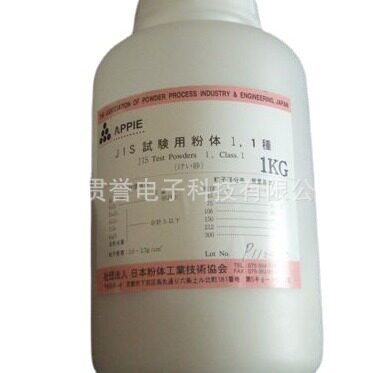 供应JIS Z8901 试验用粉体 CLASS11 粉尘 灰尘 关东沙