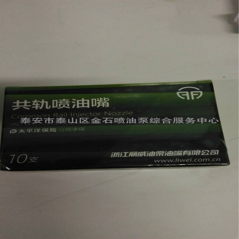 供应国产喷油嘴  DLLA155P848  威孚共轨油嘴