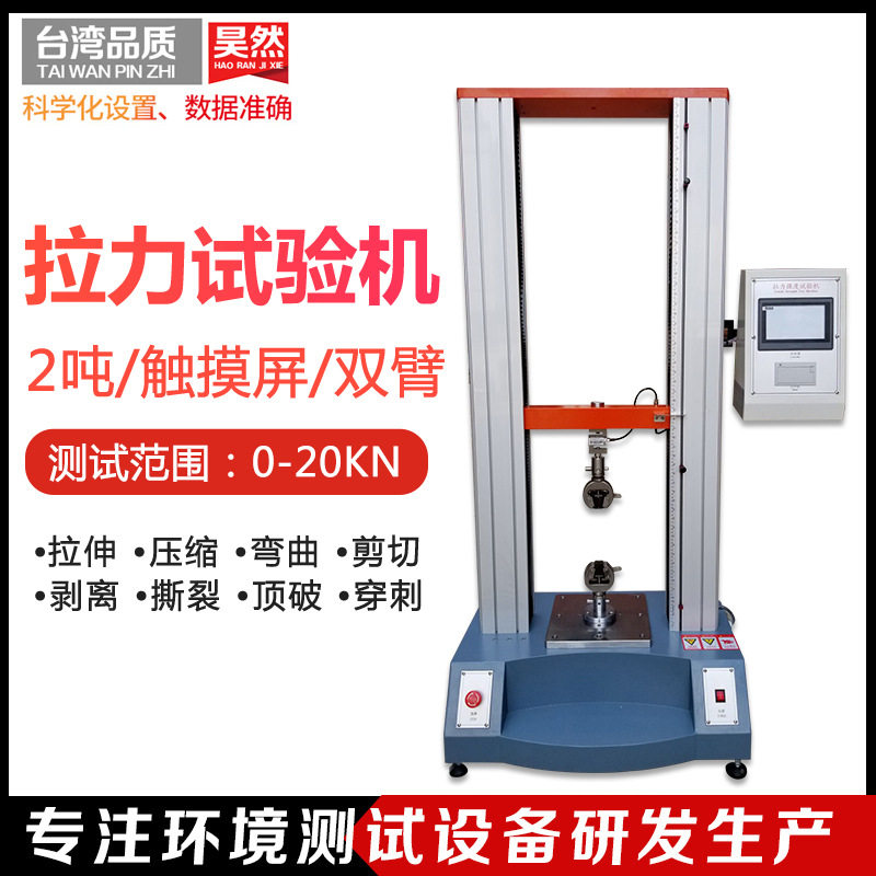 双柱双臂多电子拉力试验机 塑料金属薄膜拉力试验机 拉力测试机,鲜花速递/花卉仿真/绿植园艺,其它园艺用品,淘宝优惠券,粉丝福利购,淘宝优惠卷