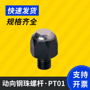 供应 昱伟平面动向钢珠螺杆支持件PT01 LEAVE 昱暐 治具夹具