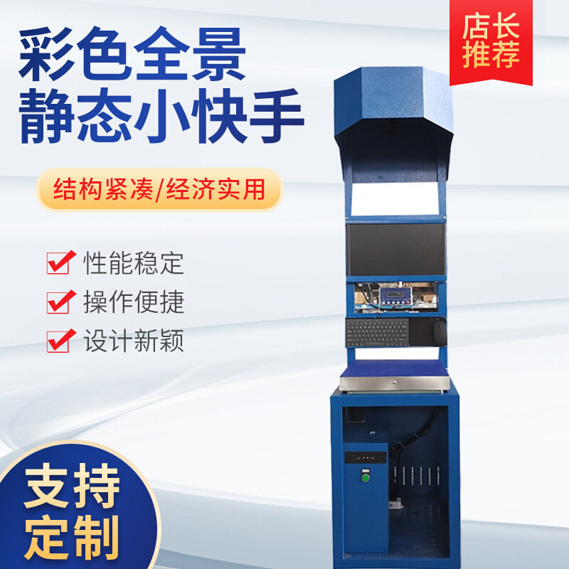 快手扫码扫描录单读码自动称重电商网店仓储工厂彩色全景拍照ERP