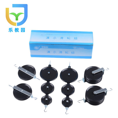 演示滑轮组J21031大号初中物理力学实验机械效应单双动定串并滑轮