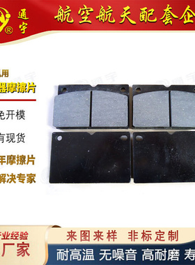 117*83*19制动器摩擦片 Fiat Allis装载机用刹车片