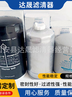 供应油水分离滤芯2992662 P550904 FS19821工程机械设备滤清器