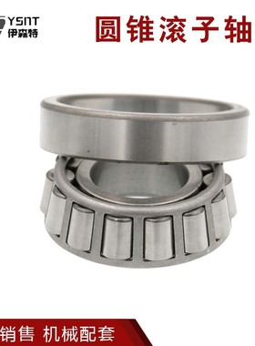 圆锥滚子轴承 汽车轴承33120 33121 33122 33124 33126减速机轴承