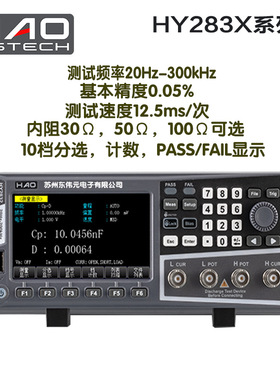 浩仪LCR数字电桥HY2830/HY2832 连续可调20Hz-200KHz电容电阻电感