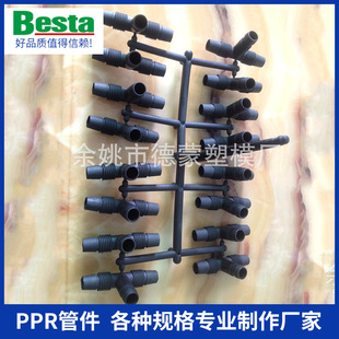 PVC管件模具 给水管件 化工管件模具 农田灌溉阀门模具