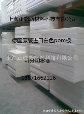 供应德国Ensinger TECAFORM AH(POM-C)共聚甲醛板