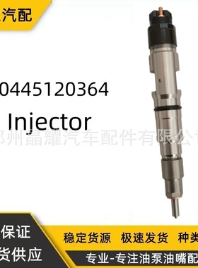 0445120364共轨喷油器总成618DB1124006A喷油嘴质量可靠厂家供应
