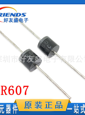 工厂直销FR607 直插高频快恢复二极管6A 1000V全新现货一站式配单