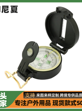 DC45-1A美式户外多功能黑色指南针指北针 塑料材质套包指南针现货