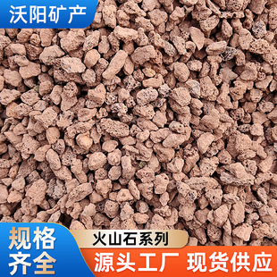 厂家供应园艺用轻石水过滤用火山石大小颗粒齐全1-2cm2-3cm3-5cm