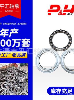 现货批发推力球轴承51128 51130 51132 51134 51136M起