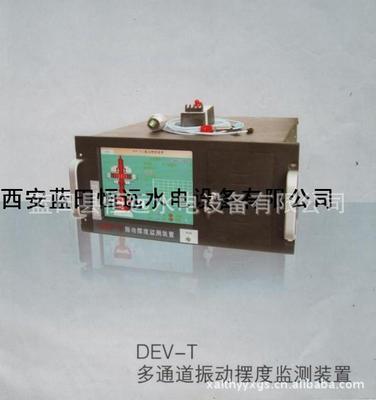 多通道DEV-T-24振动摆度监测装置使用说明