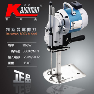 服装 自动磨刀裁剪机 皮革裁布机 裁刀电剪刀 凯斯曼8003大功率立式