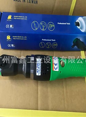 台湾KI冠亿工业气气动棘轮扳手KI-2303  KI-2402  KI-2312