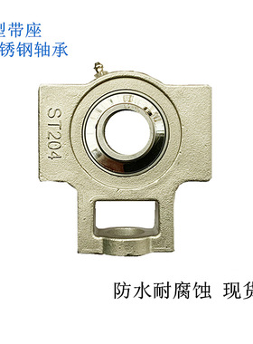 不锈钢T型座带轴承SUCT201 202 203 204 205 206 207 208 209 210