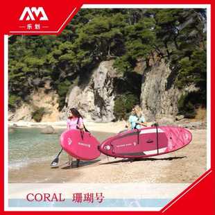 乐划珊瑚号冲浪板sup充气桨板浆板划水滑水板站立板 AquaMarina