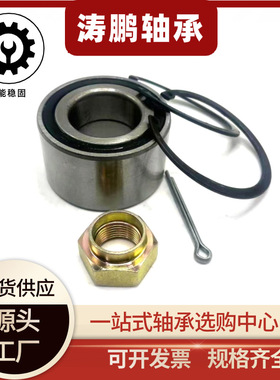 厂家直销DAC50900034 633007C 528514DAC50900040 3210B-1X轴承