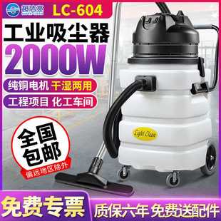 超洁亮工业吸尘器3000W大吸力强力大功率工程项目吸尘吸水机LC604