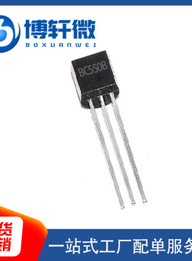 BC550B TO-92 NPN型 直插放大三极管 双极晶体管现货供应