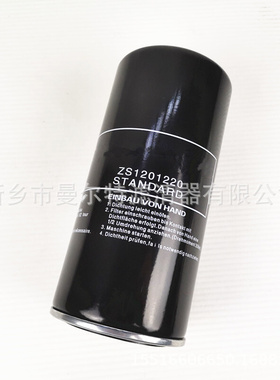 110204油滤FHOGD-200F空压机FHOGDBP-250空气压缩机油格螺杆泵