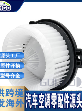 87103-06040汽车空调鼓风机87103-08051 87103-08050 87103-06041